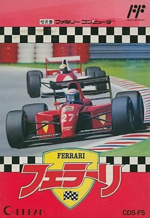 Nakajima Satoru - F-1 Hero (Japan)